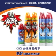 FUMAKILLA VAPE AEROSOL 2 x 600ML FREE H20 WATERBASED T 300ML & FUMAKILLA H20 WATERBASED T AEROSOL In