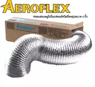 AERODUCTแท้ ท่ออลูมิเนียม เฟล็กซ์อ่อน Flexอ่อน ท่ออลูมิเนียมฟอยด์ ท่อลมอลูมิเนียม ท่อระบายอากาศ ท่อแอร์ ท่อดูดควัน