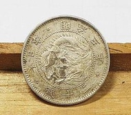 AA048 明治三年 3年 龍20錢 龍二十錢銀幣 直徑約23.333mm 重約5.0g