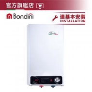 Bondini - BWH15 (連基本安裝) 花灑儲水式電熱水爐