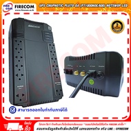 เครื่องสำรองไฟ UPS Chuphotic Pluto OA (PT1000HOE/600) HotSwop LED สามารถออกใบกำกับภาษีได้