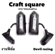 กระจกมองข้าง CRAFT SQUARE GT - CARBON