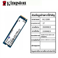 Kingston | NV3 KC3000 NVME SSD