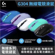 Logitech 羅技  G304 LIGHTSPEED 無線遊戲滑鼠 黑 白自訂按鍵 HERO 感應器超長壽命