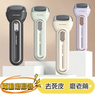 超實用🉐 電動磨腳器 (配3個磨頭)
