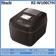 🎉特價優惠🎉 原裝行貨✅Hitachi 日立 RZ-W100CYH 鋁合金凸紋鍋底熱噴塗鐵鍋 IH電飯煲 1公升  Hitachi RZ W100CYH