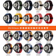 ✨現貨✨適用小米watchS3錶帶s2尼龍編織s1pro金屬磁吸扣color2彈力回環智能運動手錶華米Amazfit G