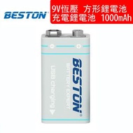 Beston - Beston 9V恆壓 方形鋰電池 充電鋰電池 1000mAh USB-C充電[9VC-10CV](包裝隨機)