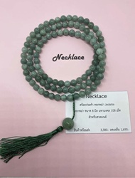 สร้อยประคำหยกพม่าขนาด8มิล108เม็ด