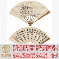 陳廷傑、楊元佛 端午即景、楷書杜牧詩 名人山水畫 字畫 扇畫 瓷板畫 對聯 關良、楊碩、傅二石、歐陽中石、張望、齊白石、黃胄、王鳳年、康莊、李山、吳作人、周午生、石齊、白雪石、郭沫若、黎雄才、朱新建、