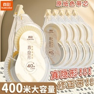 Real Color Invisible Correction Tape Original Paper Color Large-Capacity Correction Tape Beige Corre