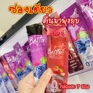 [พร้อมส่ง] Befita Jelly แท้💯% เบฟิตต้าเจลลี่ Befita S เบฟิตต้าเอส ม่วงดีท็อกซ์ แดงคุมหิว พีชอีทแหลก 