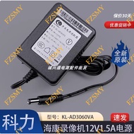 Suitable for Original Keli KL-AD3060VA Monitoring Hard Disk Video Recorder Power Adapter Cable 12V1.