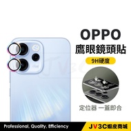 OPPO Reno Eagle Eye Lens Sticker Screen Protector Protective Suitable For 15F 15Pro 15 ProMax