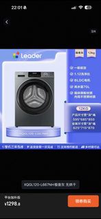 Leader 12KG 洗衣機 XQGL120-L667NH 極夜灰