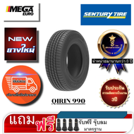 ยางถูก Sentury 175/65R15 Sentury Qirin990