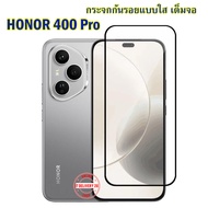 ฟิล์มกันรอย HONOR 400 Pro กระจกกันรอย HONOR 400Pro กันรอยกระจกจอโค้งกาวเต็ม HONOR 400 Pro กันรอยหน้า