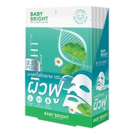 (ยกกล่อง 6 ซอง) มาสก์ Baby Bright Rejulight Fill-Lagen Hydrogel Mask มาสก์รีจู มาสก์ไฮโดรเจล (รับตรง