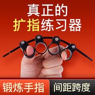 Music Instrument Universal Finger Expander Guitar Chord Finger Opener Finger Trainer Auxiliary Handy