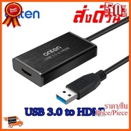 🎉🎉HOT!!ลดราคา🎉🎉 ONTEN Adapter USB 3.0 to HDMI 1080P รุ่น OTN-5202 พร้อมส่ง ##ชิ้นส่วนคอม อุปกรณ์คอมพิวเตอร์ เมนบอร์ด หน้าจอ มอนิเตอร์ CPU เม้าท์ คีย์บอร์ด Gaming HDMI Core Laptop