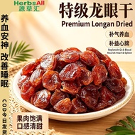 5A特级龙眼干 1000g Longan Kering 无硫磺 桂圆肉 Dried Longan Pulp 桂圓干 龍眼幹 无添加 桂圆干 肉厚 香甜 无核龙眼肉 桂圓肉干 Dried Longan 
