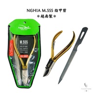 [ VIETNAM ] NGHIA  M.555 Nail Nipper (With File) Carbon Steel Full Jaw 越南甘皮剪