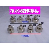 4/6Internal Thread Conversion2Points3Branch Pipe Direct Copper Connector Water Purifier Accessories 