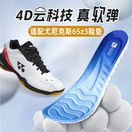 Playing Essential Insole Suitable for 65z3 Insole yy3 Generation Badminton Male Sports Shock Absorpt