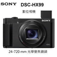 [128G記憶卡＋副電 ] SONY HX99 數位相機~24-720 mm 光學變焦鏡頭