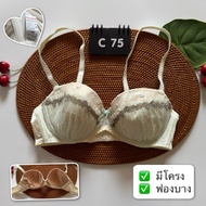 Japanese Bra Second Hand Good Condition Size : C75