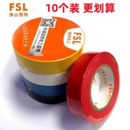 FSL Foshan Lighting Electrical Tape Insulating Tape Electrician Foshan Flame Retardant Tape Electric