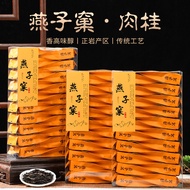 Cinnamon - Wuyi Rock Tea Premium New Tea Da Hong Pao Tea Leaves Gift Box 500g