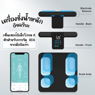 เครื่องน้ำหนัก  อัจฉริยะ Smart Scale 8 Lescale P3 เป็นสมาร์ทสเกลที่ออกแบบมาเพื่อวิเคราะห์องค์ประกอบร