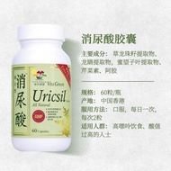 Star Selection⭐Vita Green/Vita Green Vita Green Anti-Urinating Acid 60 Capsules
