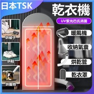 TSK JAPAN - 多功能烘乾機 便攜式小型乾衣寶套裝P3794 | 便攜烘乾機 | 小型乾衣機 | 多功能烘乾機 | 旅行烘乾機 | 家用烘乾機 | 快速乾衣機