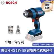 德國Bosch/博世GHG16-50熱風槍1600W兩檔調溫汽車美容槍