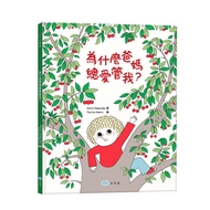 Why Do Parents Always Love Me? 11101027355 Taaaze Reading Book Life Online Bookstore