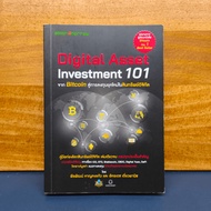 Digital Asset Investment 101 ️1111151