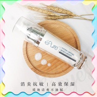 ePure Hydra Orchid Moisturizer 80ml