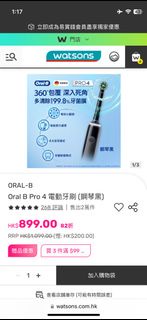 （有保養have warranty）原價$899 original price $899(New全新)Oral-B 電動牙刷 pro 4 oral b pro4電動牙刷 oral b pro 4 toothbrush oral b pro4 歐樂b
