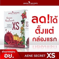 เอเน่ ซีเครท เอ็กซ์ เอส Aene Secret XS ของแท้ 100% เซ็ต 1 กล่อง (ทานได้ 10วัน) One