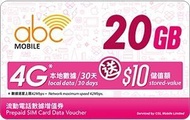 CSL - abc Mobile【20GB】數據增值券 / 充值券 [C35]