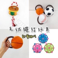 [Maoyouai] Pet Knots Toys Drawstring Toys Sounding Toys Plush Toys Bite-Resistant Toys Molar Toys Do