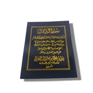 Simtudduror Shalawat Nabi Ukuran Kecil Saku 9x125 cm 142 Halaman - MASJID RIYADH SOLO - Simtuduror S