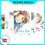 Manga Ao Haru Ride (13 book series) by Io Sakisaka - Bookcholic