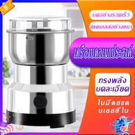 เครื่องปั่นพริกแห้ง บดข้าว เครื่องบดพริก เครื่องปั่นข้าวคั่ว เครื่องปั่นบด เครื่องบด ที่ปั่นพริก เครื่องปั่นพริกป่น เครื่องปั่นพริก จะดูเครื่องปราบพริกแกง เครื่ิงปั่นบด เครื่องปั่นน้ำพริก