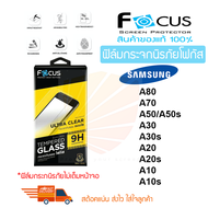 FOCUS ฟิล์มกระจกกันรอย Samsung Galaxy A73 5G/A33 5GA23/A13/A13 5G/A03S/ A22 5G/A32/A30 / A32 5G / A12 / A50 / A50S / A80 / A70 / A30 / A30s / A20 / A20s / A10 / A10s / A02s / A02 / M02 (TEMPERED GLASS)