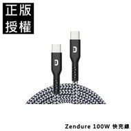 🔥 Zendure 征拓 正版 傳輸線 數據線 充電線 雙向PD快充 100W Type-C 5A大電流