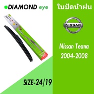 Wiper Blades + Shipped In Pairs Diamond eye Blade For NISSAN Teana 2004-2008 Size 24/19 Cm. Ready To