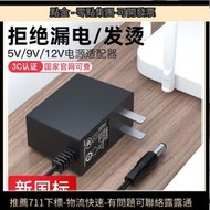 12v2a電源適配器顯示器24v電源線5v2a3a 響臺燈9v路由器 頂盒光貓dc圓頭充電器電源4a監控錄像針充電線2